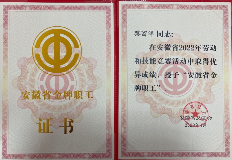 蔡留洋-证书照_副本
