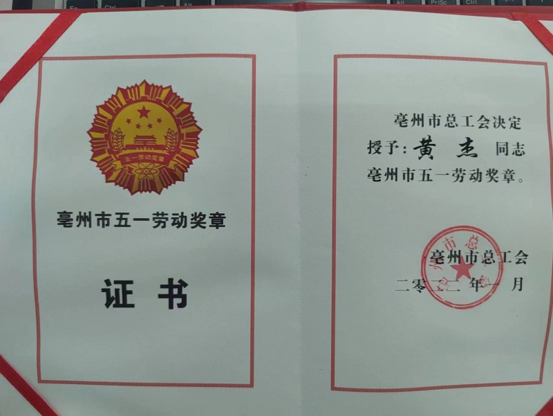 黄杰-证书照_副本