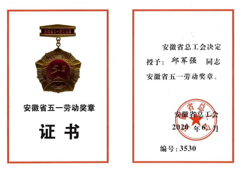 邱军强-证书照 (1)_副本