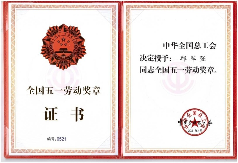 邱军强-证书照 (2)_副本