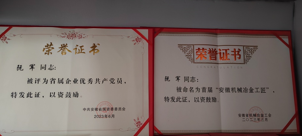 阮军-证书照_副本