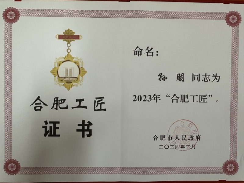 孙朋-证书照2_副本