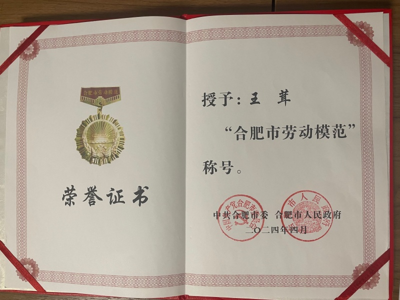 王茸-证书照_副本
