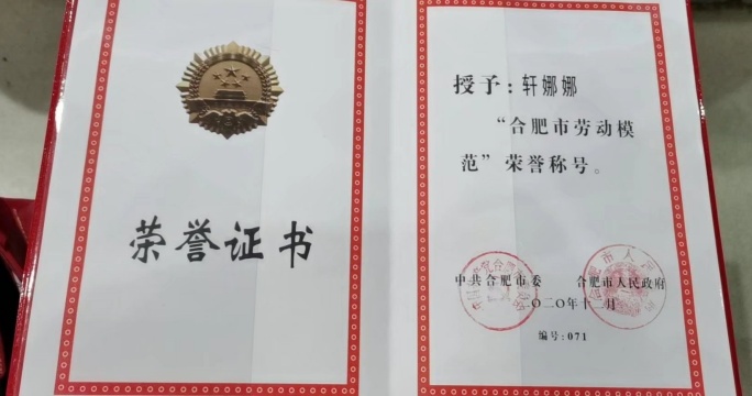 轩娜娜-证书照_副本