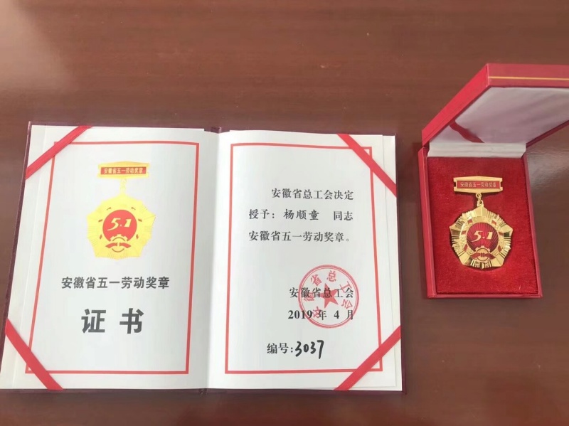 杨顺童-证书照_副本