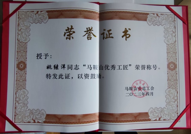姚继洋-证书照_副本
