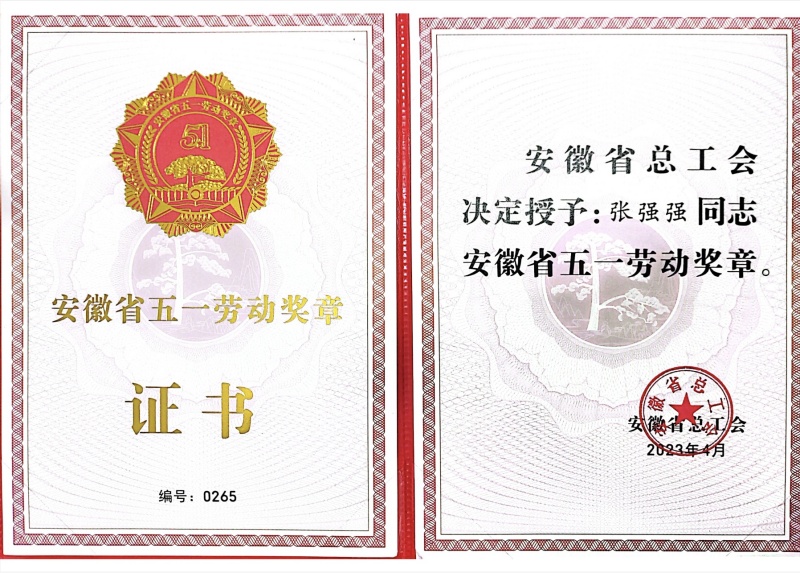 张强强-证书照 (2)_副本